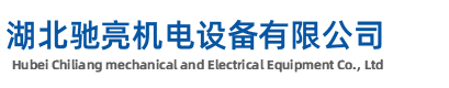 襄陽通風管道安裝-襄陽中央空調(diào)工程-襄陽消防排煙-湖北馳亮機電設備有限公司